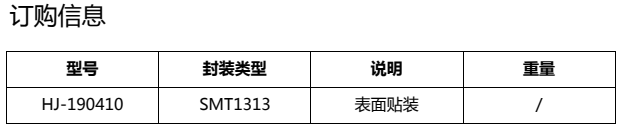 壓控振蕩器（HJ-190410)(圖3)